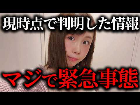 あやなん」のYahoo!リアルタイム検索 - X（旧Twitter）をリアルタイム検索