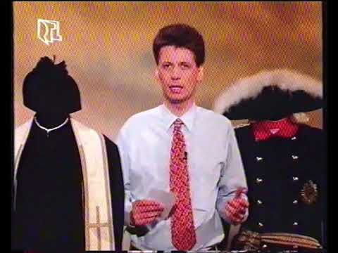 Stern TV Programmansage 14.08.1991