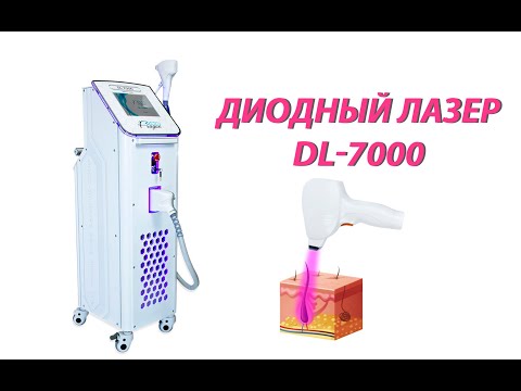 Діодний лазер для епіляції волосся DL-7000 UltraPuls - видео