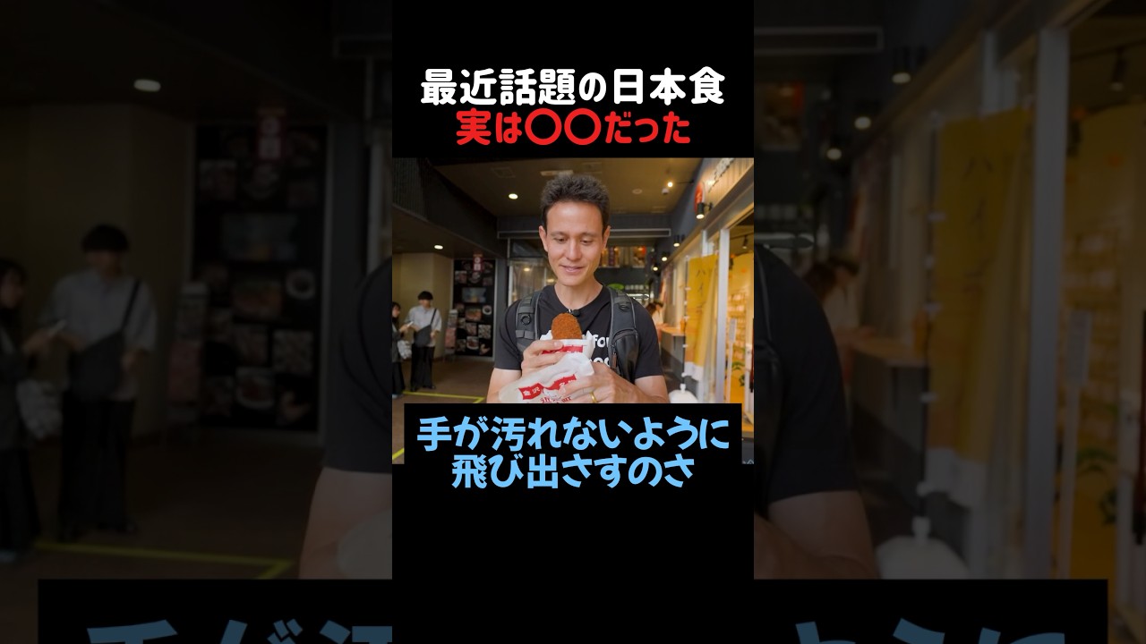最近、話題の日本食、実は〇〇だった【海外の反応】
