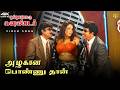 Azhagana Ponnu Than 4K 60 FPS HD Video Song அழகான பொண்ணு நான் Song Sat