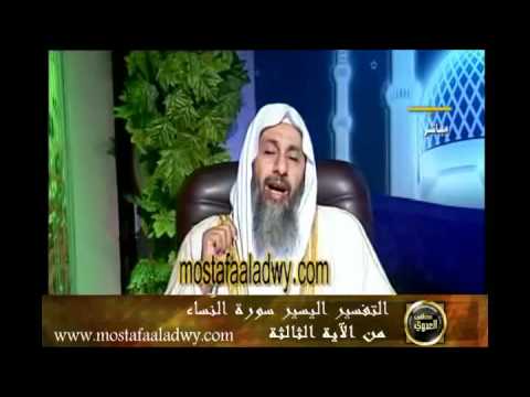  منوعات 353 تفسير سورة النساء من الاية 3 