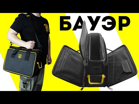 Миниатюра изображения товара Сумка для инструмента BERGER Бауэр / BG1204 (41 карман)