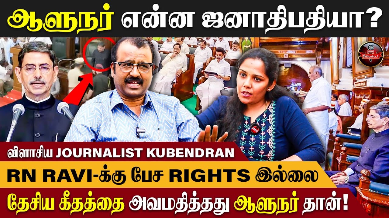 ஆளுநர் மாற்றத்திற்கான வாய்ப்பு இருக்கா?