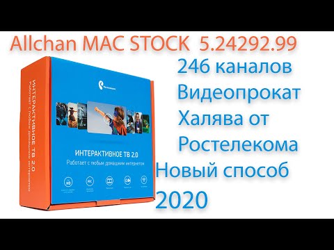 ПРИСТАВКА РОСТЕЛЕКОМ/SML 482 HD Base/ПРОШИВКА/ТВ И ВИДЕОПРОКАТ/НОВЫЙ СПОСОБ 2020