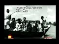 ஆசையே அலை Aasaiye Alai தை பிறந்தால் வழி பிறக்�