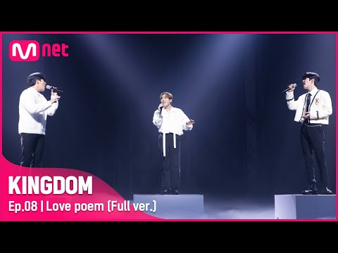 [풀버전] ♬ Love poem - 메이플라이(보컬 유닛: 은광, 승민, 종호) thumnail