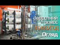 Система обратного осмоса 10 м3/час Litech Aqua Desolt NSR 10 - фото 1