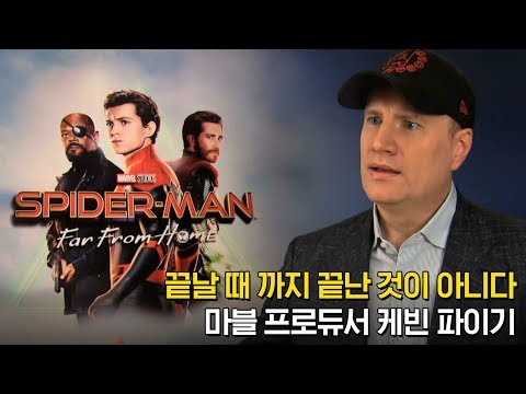 [스파이더맨: 파 프롬 홈] 마블의 수장 케빈 파이기의 메시지 도착!