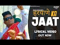 Haryane Ka Jaat Lyrical Video Raju Punjabi Song Haryanvi Songs Haryanavi Aman Records