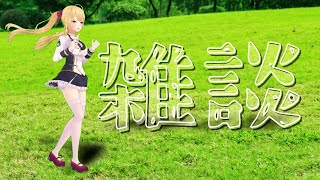 声入り - 【雑談/talk】朝活成功の世界線、ダウナーな鷹宮とチルい曲(Chill MIX)【にじさんじ/鷹宮リオン】
