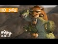Ice Age In தமிழ் Clips 2