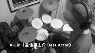A Lin《最佳男主角 Best Actor》DRUM COVER
