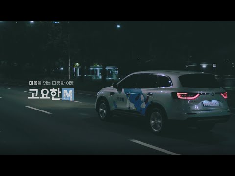 고요한M 드라이버용