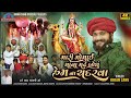 Mari Momai Mana Madhe Bodhu Hem Na Chandarva Kiran Zanu New Song 2025