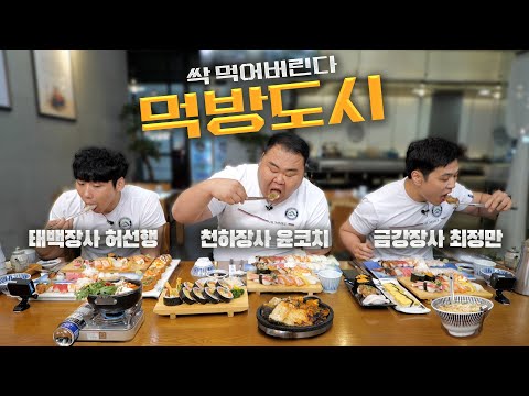 정초밥 - 윤코치 맛만볼까 유튜브 채널에서 소개된 대표 메뉴 및 매장 전경