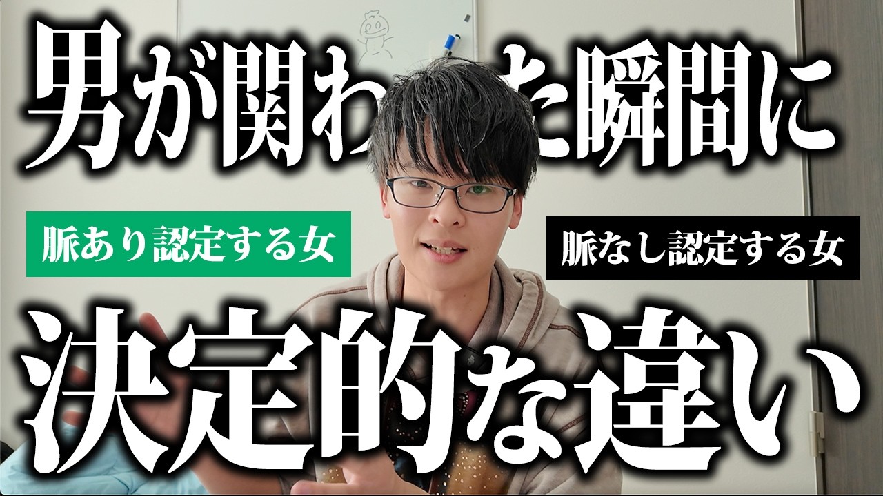 男性が「脈あり認定する女性」と「脈なし認定する女性」の決定的な5つの違い