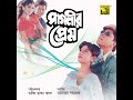 Tumar Chok Ta Tana Tana