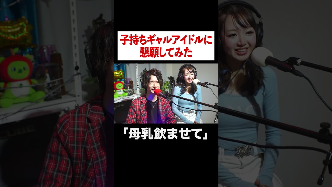 ギャルの母乳飲みたい