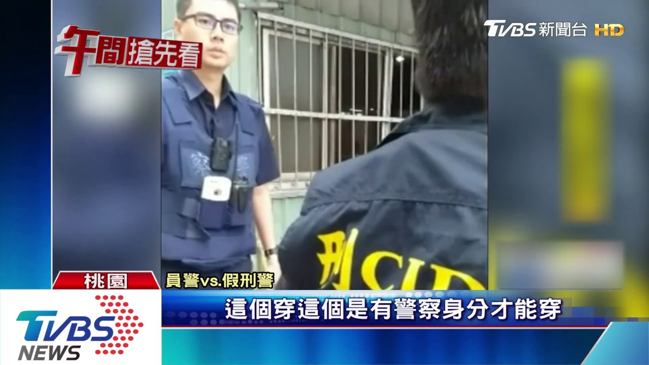 警盤問竟「狂發抖」 桃園假刑警配BB槍擾民