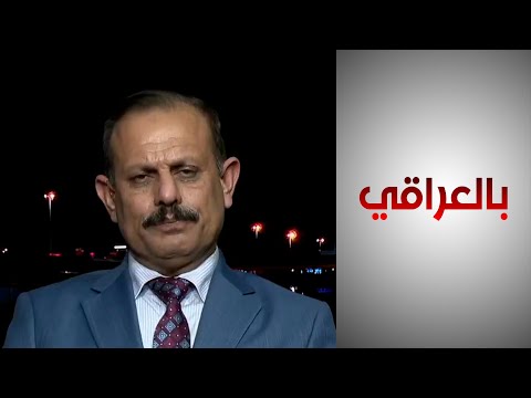 شاهد بالفيديو.. المشهداني: العراق لديه عجز كبير في مشاريع بناء المستشفيات والمدارس وشبكات الصرف الصحي