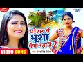 #Video | #Antra Singh Priyanka का यह चईता गीत बवाल मचा दिया | Thareshar Se Bhusha Fek Raha Hai 2