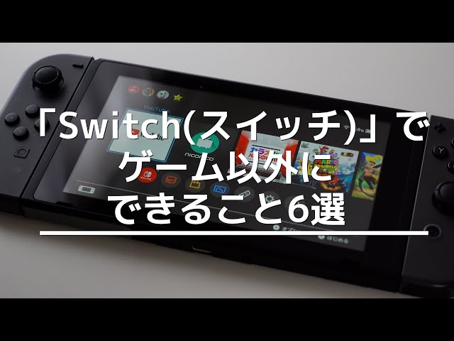 Videouttalande av スイッチ Japanska