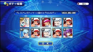実況パワフルプロ野球 サクセススペシャル_20201106220835