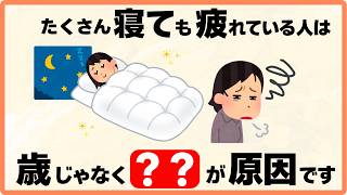 寝ても疲れが取れない人へ｜睡眠の質を上げる夜の習慣4つ【40代からの睡眠改善】