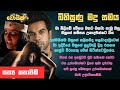 බිහිසුණු මධු සමය 18 Sinhala Keti Katha New Sinhala Short Stories Short S