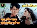 Oi Lo Jaiga Chol ওই ল যাইগ্যা চল Love In Thailand লাভ ইন থাই