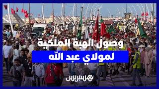 وصول الهبة الملكية لضريح مولاي عبد الله أمغار thumbnail