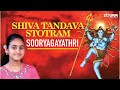 Shiva Tandava Stotram Sooryagayathri
