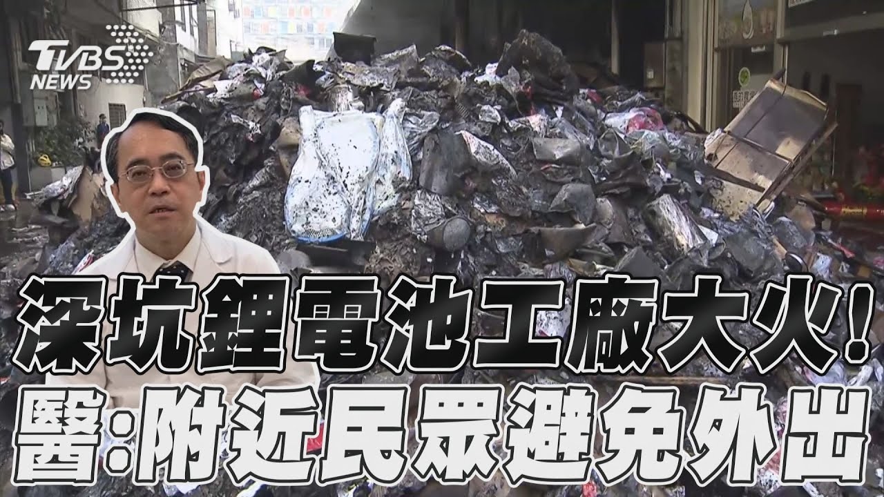 快訊／深坑大火毒氣飄雙北！這公司「開第一槍」宣布居家上班