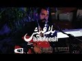 The Wanton Bishops howl and stomp: 'Bad Liver ...