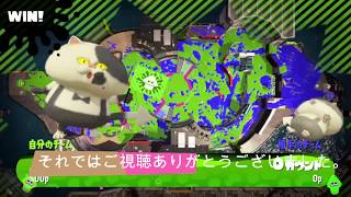 スプラトゥーン２ガチホコバトル