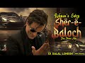 Rehman Dakait Entry Song REMIX Dhurandhar DJ Dalal London Akshaye Khanna Gangster Music