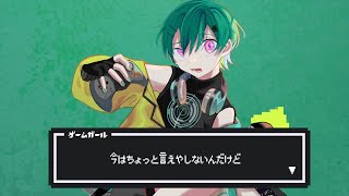 - ゲームガール / マナリス&鏡音リン
