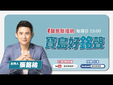 【新聞放鞭炮】只有國民黨能超越國民黨！侯友宜請假113天破紀錄‼️ 歡迎侯友宜的眼中釘  新北市議員 戴瑋姍 一起來談談~｜周玉蔻 主持 20230928 - 保護台灣大聯盟 - 政治文化新聞平台