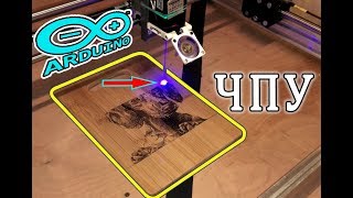 Лазерный гравер Станок с чпу своими руками на Ардуино ( не из dvd )