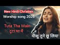 Tuta Tha Main टूटा था मैं यीशु तूने छू लिया Lyrical Ne