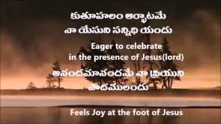 kuthuhalam marbatame Telugu Christian Song Lyrics 