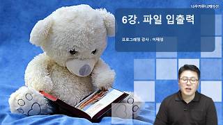 C# 언어 6강. 파일입출력(3/3) -업그레이드