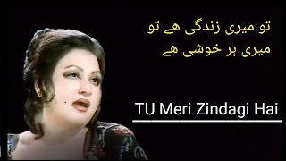 Download lagu TU Meri Zindagi Hai | Song Madam Noor Jahan mp3