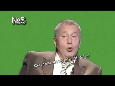 футажи на зеленом фоне