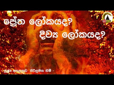 Kolobisse Dhammananda Thero - 9.30PM BANA ධර්ම දක්ෂිණා 2021/05/14