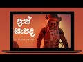 Dan Sepada Wasthi Production Lyrics