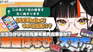 【朝ナビ】ウキウキちょやの旅行＆パーティー雑談#1【ぶいすぽ/蝶屋はなび】#shorts #ぶいすぽ #ぶいすぽっ #ぶいすぽ切り抜き #蝶屋はなび  #チョヤ #雑談