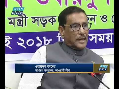 নির্বাচনে কাউকে ডেকে আনা হবে নাঃ ওবায়দুল কাদের