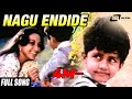 Nagu Endide Manjina Bindu Pallavi Anupallavi Lakshmi Rohith Kannada Video Song